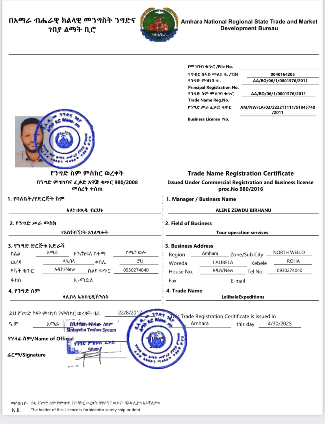 Trade name registration certificate for Lalibela Expeditions